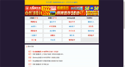 Desktop Screenshot of pc888009.com